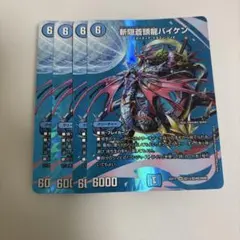 バイケン4枚　当時物 バイケン4枚 当時物 バイケン4枚 当時物 Yahoo!オークション