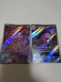 ナカヌチャン AR カヌチャン　AR ポケカ ポケモンカード ポケモンのサムネイル