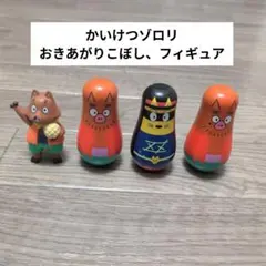 카이 케츠 조로리 오키 아가리 코보시 피규어 4점 세트