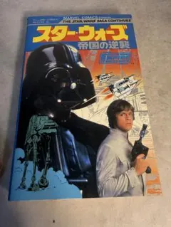 額付き】希少 1978年当時物 スターウォーズ 劇場公開 B2ポスター 日本