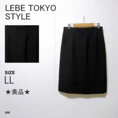 レベトウキョウスタイル フォーマルタイトスカート ブラック 美品 東京スタイル