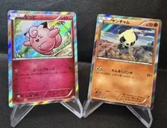 ポケモンカード ピッピ ヤンチャム 2枚セット XY-P