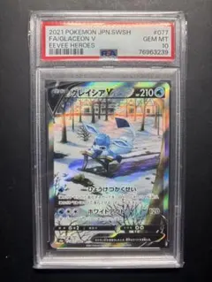 PSA10】【希少】2009 グレイシア LV.46 005/012 PtS - メルカリ