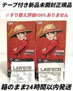【テープ付き】ワンピースカード　受け継がれる意志　2箱セット