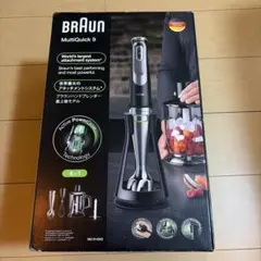 ブラウン マルチクイック9ハンドブレンダー MQ 9075X BRAUN 未使用 ブラウン マルチクイック9 MQ9145XSを徹底レビュー！実際に使っ