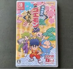 Switch「がんばれゴエモン大集合！」の詳細 - GAMEMAN（ゲームマン）