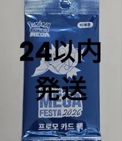 ポケモン コイキングプロモカード メガフェスタ パック 未開封 1パック