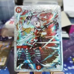 デュエルマスターズ ティラノリンクノヴァ CSP ライザのアトリエコラボ