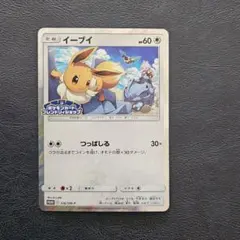 2026年最新】フレンドリィショップ イーブイの人気アイテム - メルカリ