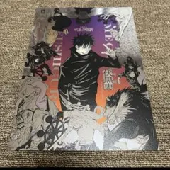 呪術廻戦展 プラチナポスター 伏黒恵