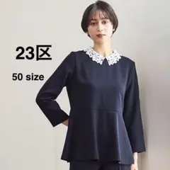 23区トリアセダブルジョーゼット 2WAYレース襟 ペプラムブラウス