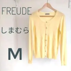 フロイデ カーディガン 薄地 美品 黄色 M 大人可愛い 2311-15
