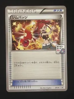 2026年最新】ポケモン ジムバッジの人気アイテム - メルカリ