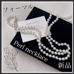 パール ネックレス ロング 結婚式 入学式