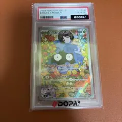 PSA10】 エリカのモンジャラ 743/742 スタートデッキ100 - メルカリ