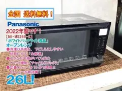 2026年最新】ne-ms268の人気アイテム - メルカリ