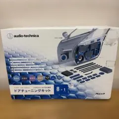 オーディオテクニカ AT-AQ405 デッドニングキット ドア2枚 へら付き2