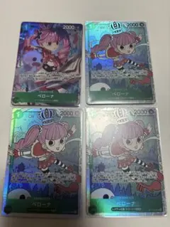 ワンピースカードゲーム　ペローナ　4枚セット　パラレル