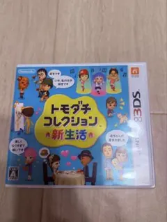 トモダチコレクション新生活