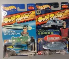 ホットウィール アクションパック ジョン・グレン／スペースシャトル