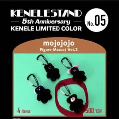 8*1様 「mojojojo フィギュアマスコット Vol.3」