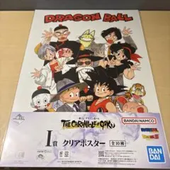 一番くじ ドラゴンボール I賞 クリアポスター 集合 ③
