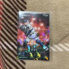 【プロスピチップス】【プロ野球チップス】森友哉 キラ 金箔サイン入り