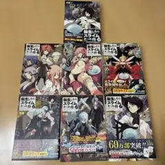「転生したらスライムだった件 」1-20、8.5巻　小説（中古） 転生したらスライムだった件 」1-20、8.5巻 小説（中古）