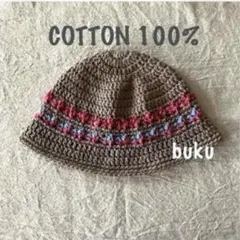 〈c83〉　クラッシャーハット　クロシェハット　ニット帽　ビーニー　バケハ　綿