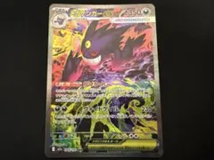 2026年最新】メガゲンガーex SARの人気アイテム - メルカリ