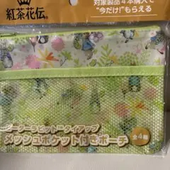 ピーターラビット メッシュポーチ 幅20.5cm 高さ15cm 黄緑のサムネイル