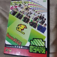 2026年最新】baseよしもとの人気アイテム - メルカリ