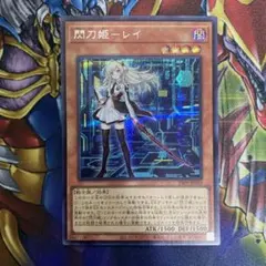 2026年最新】閃刀姫レイ 絵違いの人気アイテム - メルカリ