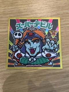 2025年最新】スーパーデビルの人気アイテム - メルカリ