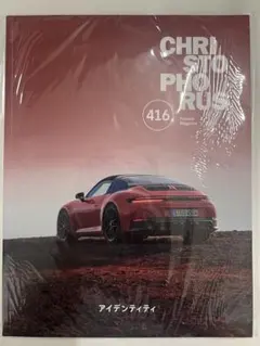 未開封　ポルシェマガジン CHRISTOPH PORSCHE416