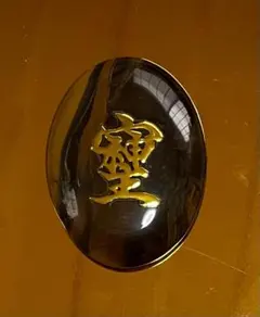 表そしじ　裏面フラワーオブライフ　天然石タイガーアイ