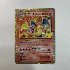 リザードン