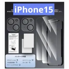 ❣️匿名配送❣️ iphone15用 ガラスフィルム カメラ保護フィルム 各２枚