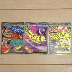 【MAまとめ売り】 メガルチャブルex メガゲンガーex メガシビルドンexのサムネイル