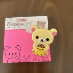 リラックマ　　付箋メモ