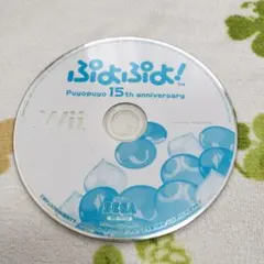 ぷよぷよ 15th anniversary Wii
