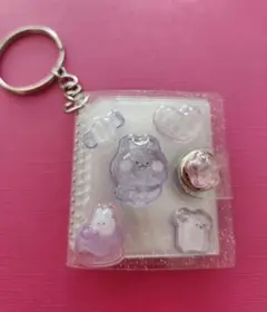 ミニシール帳　キーホルダー