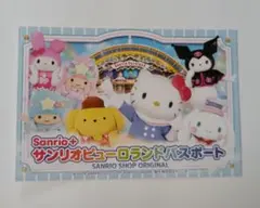 【有効期限12月中旬】サンリオピューロランド パスポート(大人小人共通) 1枚のサムネイル