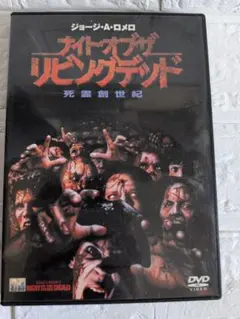 処刑軍団ザップ HDニューマスター版('70米)DVD - メルカリ