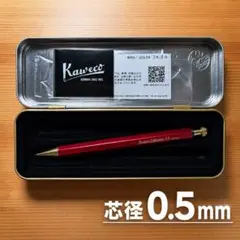 【超希少】カヴェコスペシャル レッド シャーペン 0.5mmのサムネイル