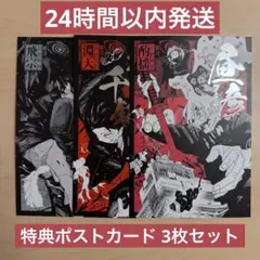 2026年最新】カグラバチ 特典 3巻の人気アイテム - メルカリ