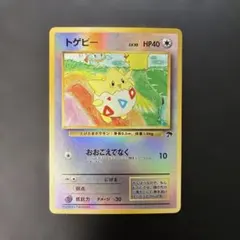 ポケモンカード旧裏　トゲピー サザンアイランド　5g ポケモンカード旧裏 トゲピー サザンアイランド 5g - メルカリ