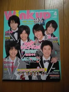 Wink up  2011 4月号