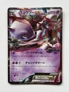 2026年最新】ミュウツーEX xyの人気アイテム - メルカリ