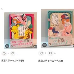 クロノスケ様　専用